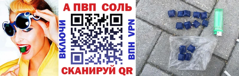 Купить  Коммунар  A PVP Соль 