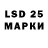 LSD-25 экстази кислота nobody thankyou