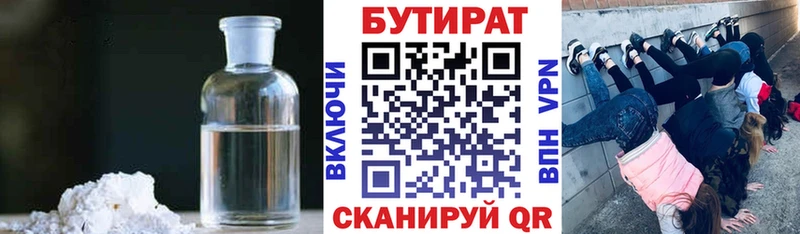 Бутират оксана  Купить где  Коммунар 