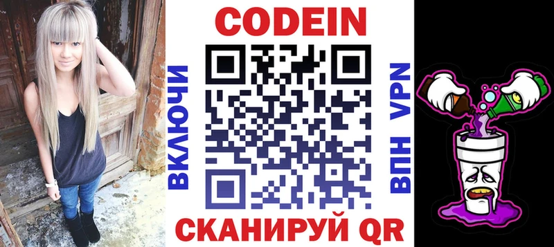 Купить где  Коммунар  Кодеиновый сироп Lean напиток Lean (лин) 
