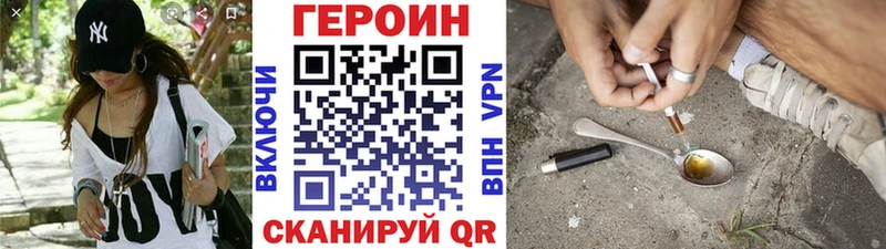Героин хмурый  Купить  Коммунар 