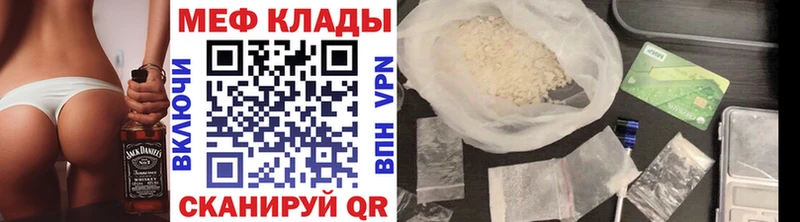 Меф мука  Купить где  Коммунар 