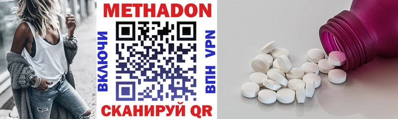 МЕТАДОН VHQ  Купить где  Коммунар 